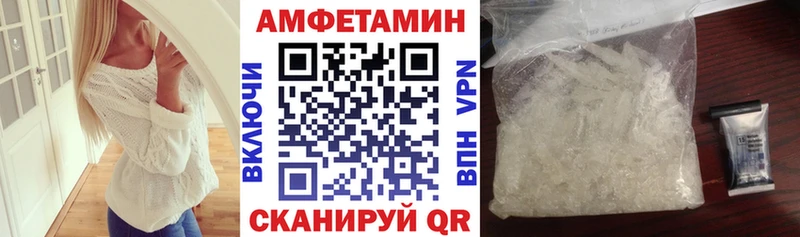 как найти   Чистополь  АМФЕТАМИН Розовый 
