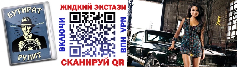 Бутират вода Чистополь