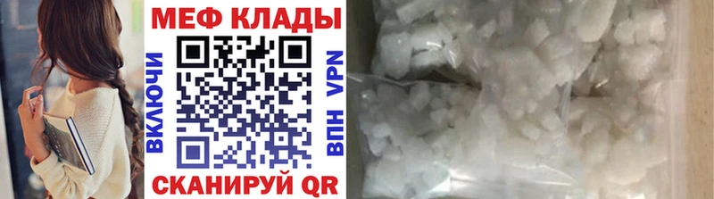 Мефедрон VHQ  где купить наркоту  Чистополь 